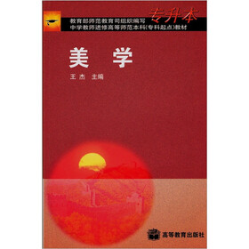 美学