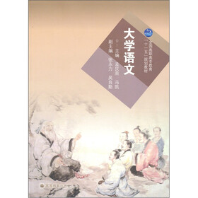 大学语文