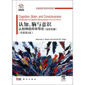 神经科学研究与进展·认知、脑与意识：认知神经科学导论（全彩色版）（原著第2版）（导读版）