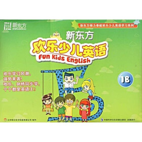 新东方倾力奉献欢乐少儿英语学习系列：欢乐少儿英语1B（附DVD光盘1张+家长手册1本）