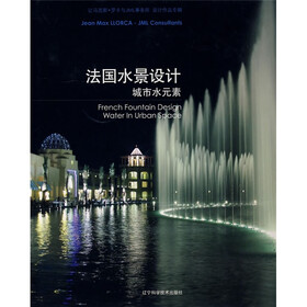 法国水景设计：城市水元素