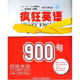 疯狂英语900句（套装）（附4本书+14盘磁带+4张VCD）