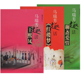 马瑞芳趣话经典作品系列（套装共3册）