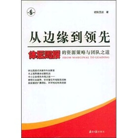 从边缘到领先：体坛周报的资源策略与团队之道