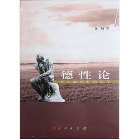 德性论