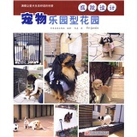 庭院设计：宠物乐园型花园