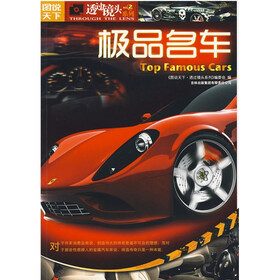 极品名车