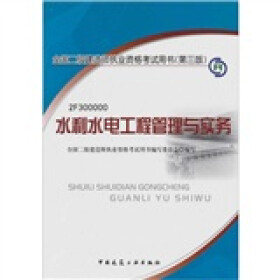 关于水利水电工程管理的毕业论文格式模板范文