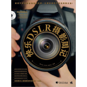 快乐DSLR摄影周记（附CD光盘1张）