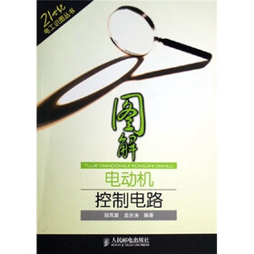 图解电动机控制电路