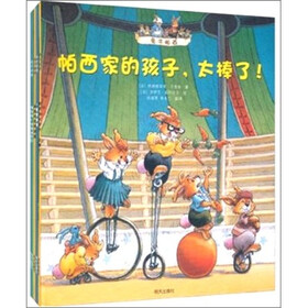 兔子帕西：“潜能开发”卷（套装共5册）