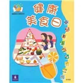 兔宝宝多元学习系列：健康美食日(四星)
