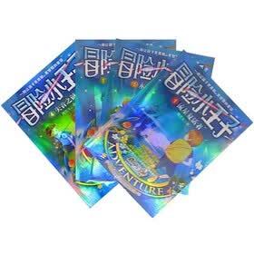冒险小王子（1-4）（套装共4册）