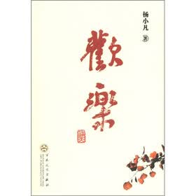 欢乐