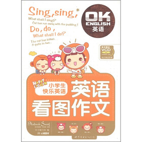小学生快乐英语：英语看图作文（附VCD光盘1张）