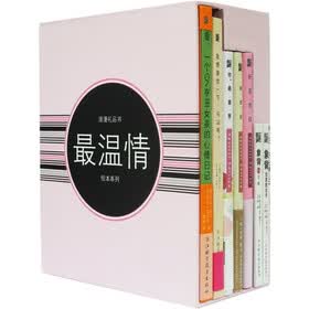 最温情礼品书（套装共7册）