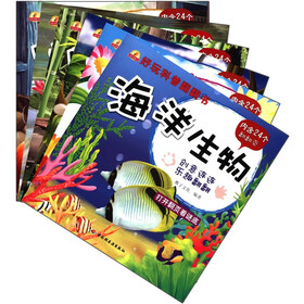 好玩科普翻翻书：海洋生物、昆虫世界、夜间动物、野生动物、美丽禽鸟、农场动物（套装共6册）