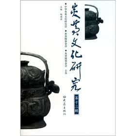 炎黄文化研究（第12辑）