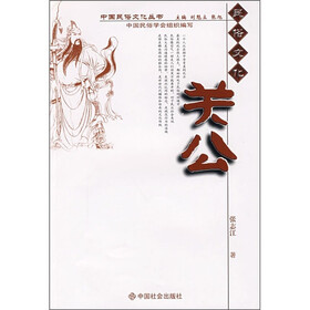 关公
