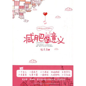 减肥的意义