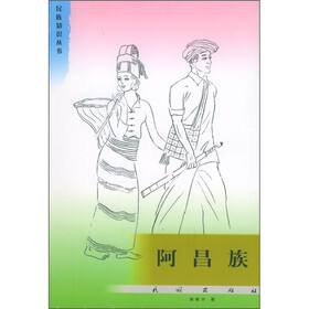 阿昌族
