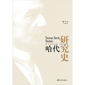 哈代研究史