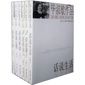 毕淑敏感悟系列（套装共6册）