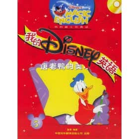 CD-R迪士尼神奇英语（唐老鸭的美术课）（附书）