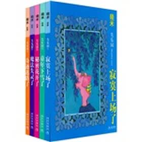 几米经典作品：失乐园（新版）（套装全5册）