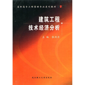 关于高职建筑经济管理专业人才培养目标定位探究的硕士毕业论文范文