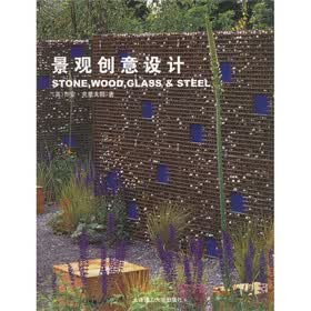 景观创意设计