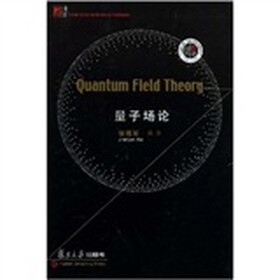 博学·研究生系列：量子场论
