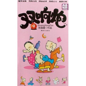 双响炮4（青春酷活版）