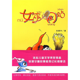女巫网站