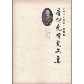 唐继尧研究文集dx
