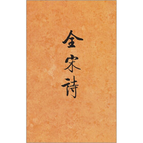 全宋诗