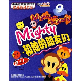 MIGHTY和他的朋友们2＋1（9-10）（全2册）（附光盘）