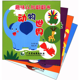 趣味认知翻翻书：自然现象、日常用品、社会职业、动物世界（套装共4册）
