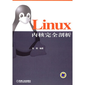 Linux内核完全剖析