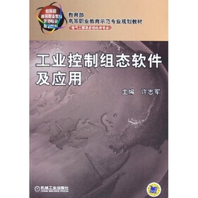 工业控制组态软件及应用（电气工程及自动化类专业）