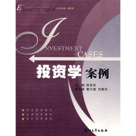 投资学案例