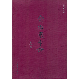 俞振飞年谱