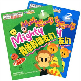 MIGHTY和他的朋友们2＋1（全2册）（附光盘）