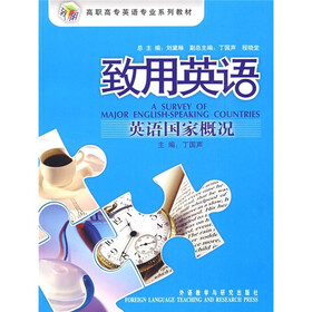 致用英语英语国家概况