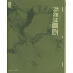 高等艺术院校动画教材系列：原画（附光盘）