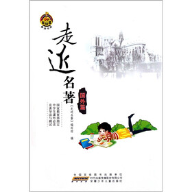 关于走近名著,走进名著,走出名著的专升本毕业论文范文