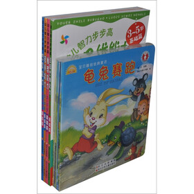婴幼儿启智大礼包丛书（套装共14册）