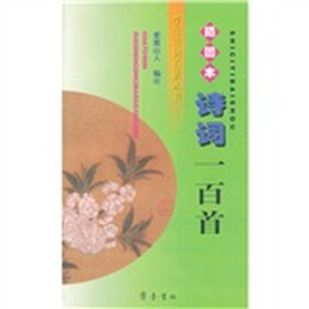 诗词一百首