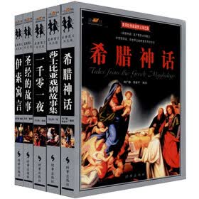 名著典藏最新图文双色版（套装共5册）