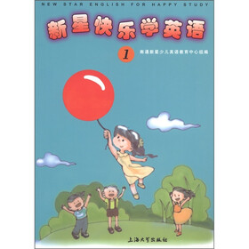 新星快乐学英语（第1册）